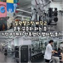 일광산업 | 일광헬스장 바꾸고 운동 꾸준히 하는 중 기장 PT까지 만족했던 젬마짐 후기