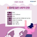 (주)하나로티앤에스 - 아산시 | (주)하나로티앤에스