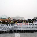 진실화해기본법’ 개정촉구, 국회 1인 시위 1,000 회 돌파 기자회견[경기브레이크뉴스] 이미지