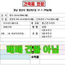 평산북3길 이미지