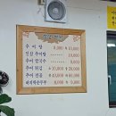 생생추어탕