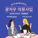 의류리폼창업(주간) | 광저우 의류 도매시장 사입대행: 변화된 풍경과 전략 포인트