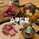 다이야가든 | 경복궁 서촌 일식 이자카야 쇼쿠도합 사케와 쇼츄 종류많은 맛집