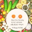 11월7일 저녁 7시 Meat Free Monday 즐거운 채식파티 엽니다 이미지