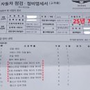 트렁크 | 제네시스 GV70 트렁크 잡소리 정비 후기·예방/조치 방법(스압 주의)