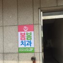 창조치과의원 이미지