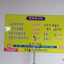 영희네 고등어 추어탕