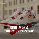 나이젤 실베스터 조던4 "Bike Air" 발매일 공개ㅣSNKRS 응모 정보 및 사이즈 팁