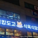 이동식육식당 이미지