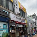 대호정 | 시흥동 갈비 백년가게 대호정 불고기 맛집 후기