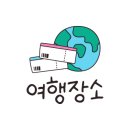 룰루랄라 체험학교