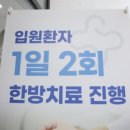 효천한방병원 이미지