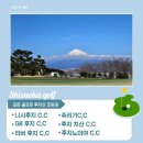 주식회사제주크린2지점 | 일본 시즈오카 골프 3박4일 후지산뷰 명문골프 129만원 특가