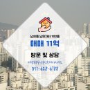 남천공인중개사사무소