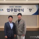 (주)신도테크노 스타트업앤