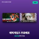 (주) 씨드나인게임즈 | 에픽게임즈 무료게임 4월 - 클론 드론 인 더 데인저 존, 토막: 지구를 지켜라 리제네레이션 무료 배포...
