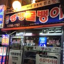 골뱅이PC 이미지