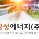 ㈜명성에너지 이미지