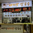 동백푸드