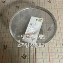 다이소 채반 다이소 채반용기 옥소 굿그립 11인치 거품기