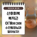 버그버그 상봉점 | [망우 PT/상봉 PT] 수진 팀장님과 산후회복 복직근 이개에 알아보자!