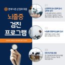 연세나은신경과의원