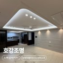 더퍼스트프라임(57513) | 칠곡 강북태왕아너스더퍼스트 조명 시공｜주방까지 우물천장? 스페셜패키지 후기