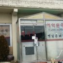 만다린옛날손짜장 이미지