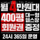 지젤피트니스클럽 죽전점 이미지