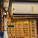 함지 | 강남 논현 곱창 맛집 함지곱창 내돈내산 후기 (10년 찐단골 맛집 추천)