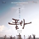 고성오광대 상설공연 이미지