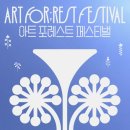 포레스트 이미지