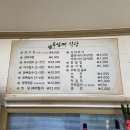 육남매식당 - 포천시 | 육남매식당
