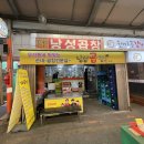 낭성곱창