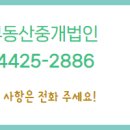 가온부동산중개법인 이미지