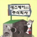 주식회사 사람과연결