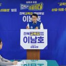 서부(군산시)건강생활지원센터 | 이남호 전북교육감 예비후보, ‘군산 6+2 종합 교육 마스터플랜’ 발표