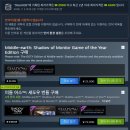 [게임 후기] Middle-earth: Shadow of Mordor