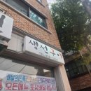 담원생선구이 이미지