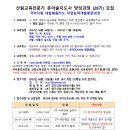 ♧산림교육전문가 유아숲지도사 28기 모집-국비)~04/17♧ 이미지