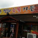 고령숯불갈비 이미지