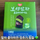 덕후가 | 동원보성말차아이스크림 동원말차아이스크림 말차 덕후가 먹어본 후기