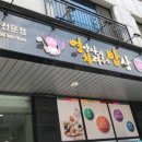 영양사가차려주는밥상 이미지