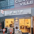 밤새다방연산 이미지