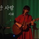 어답산 어슬렁빌리지 이미지