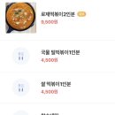 호영이네떡볶이