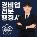 이지스행정사사무소 이미지