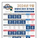 2024년 9월 정모-야구관람(9/28) 참가인원 파악 이미지