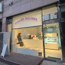 콜미레이첼 네이버블로그