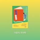 국어력 | 어른의 국어력-김범준